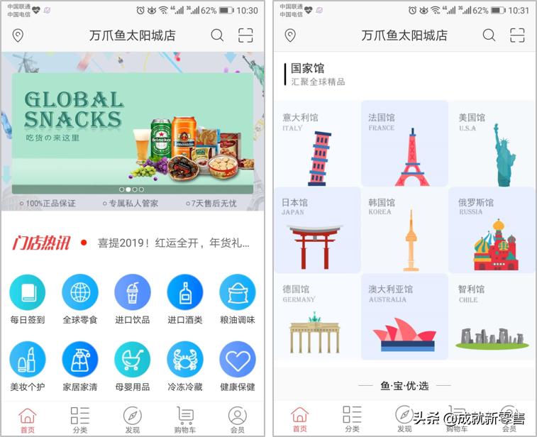 案例｜日流水3万的跨境平台秘诀：年费会员制、“三社”化运营…