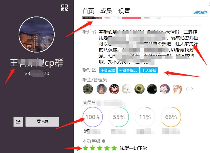 QQ群低成本的玩法指导,新手须知第十课