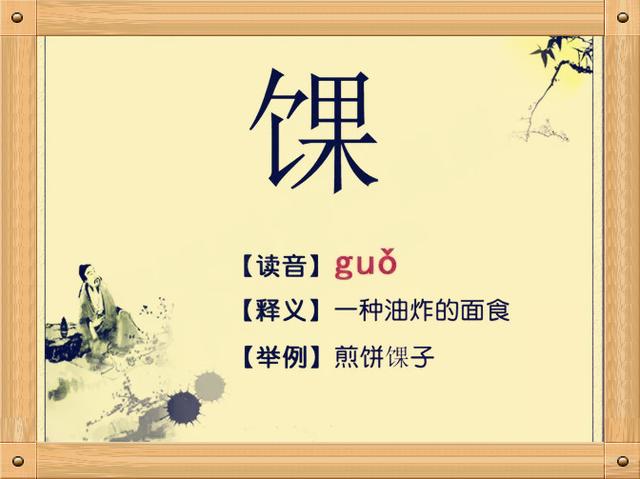 常用到的生僻字带拼音,古人名字常用生僻字