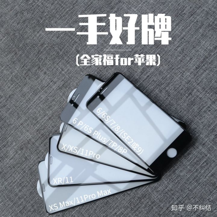 手机各种膜的介绍,手机膜进化史排行榜