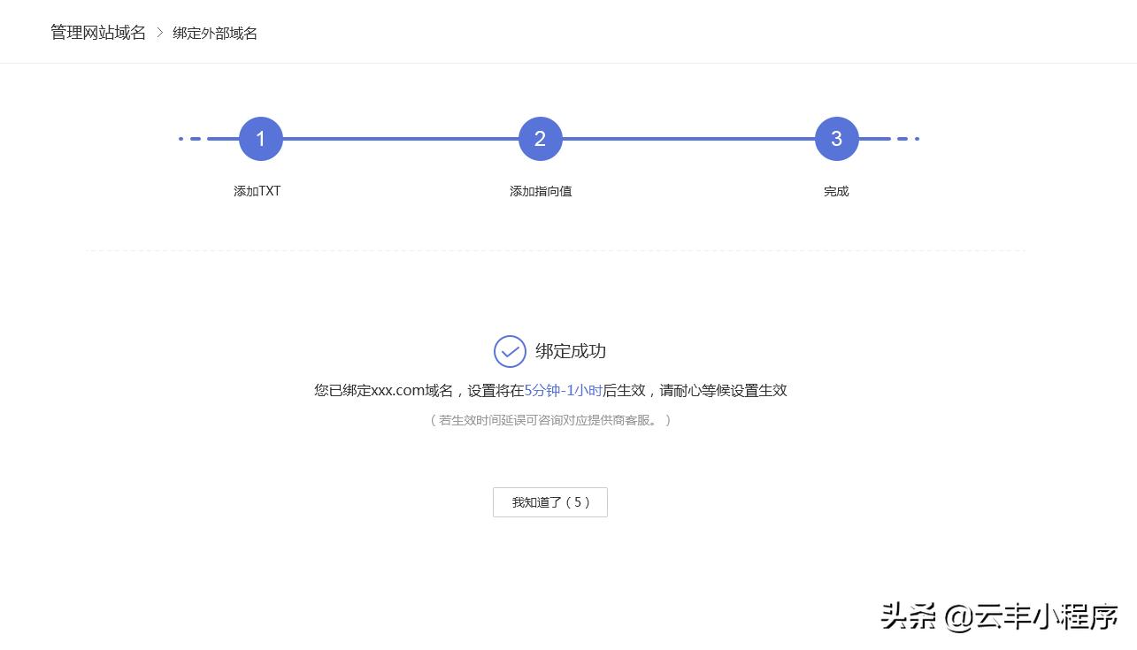 [云丰网]如何绑定第三方购买的域名?