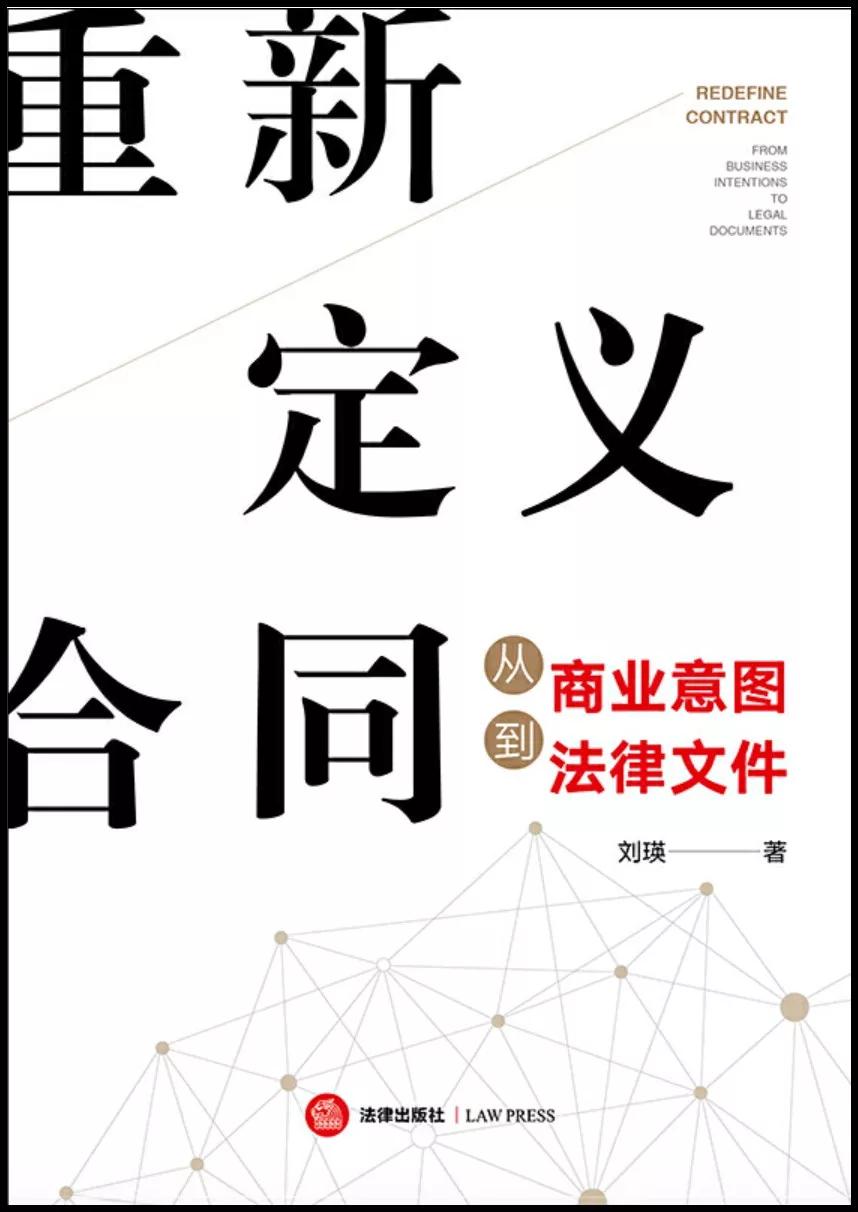 合同法律书籍推荐,适合普通人学习的法律书籍推荐
