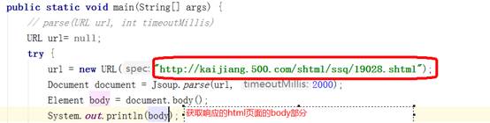 网络爬虫抓取双色球历史数据,python开发双色球数据