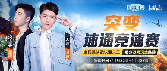 和平精英突变团竞如何100%变猎手,和平精英突变赛