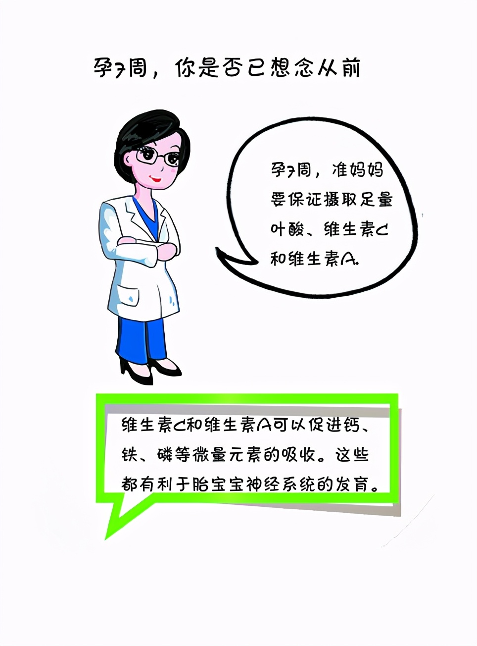 孕7个月补充什么营养最好,孕七周需要补什么营养