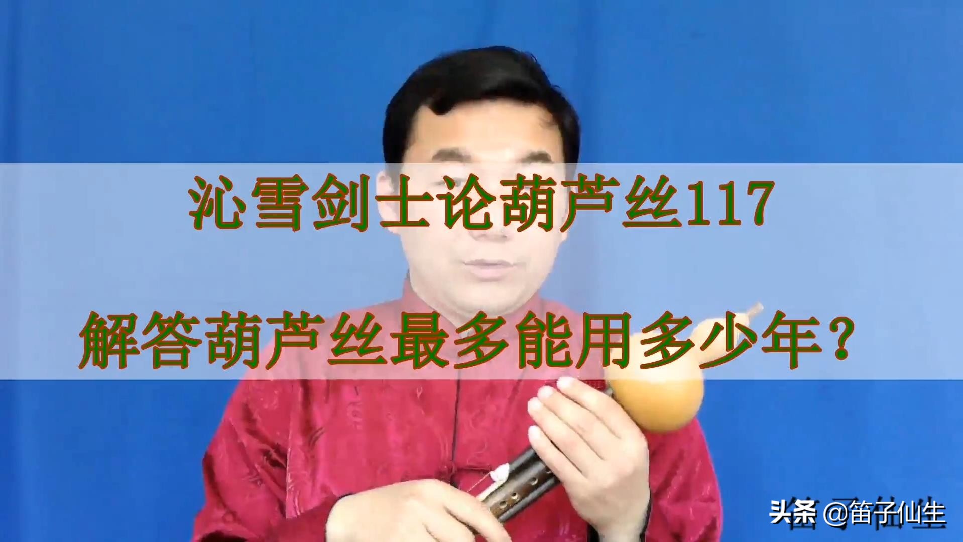 吹完葫芦丝怎样保养,葫芦丝容易开裂怎么保养