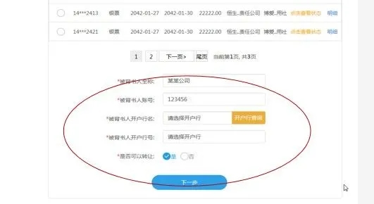 农行电子银行承兑汇票操作流程,农商银行电子承兑汇票贴现流程