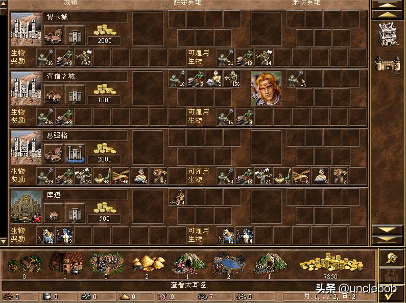 英雄无敌3四种魔法战术,英雄无敌3魔法详解与科技阵容