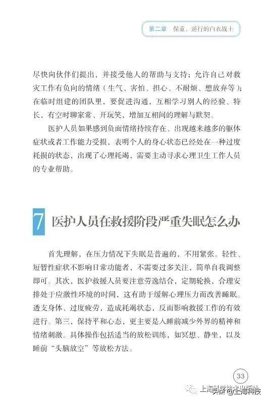 抗疫书籍少儿版,抗疫精神书籍