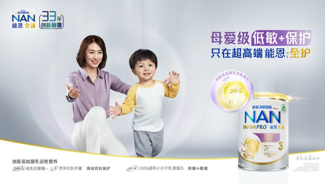 雀巢能恩水解蛋白配方,雀巢能恩全护1段适度水解