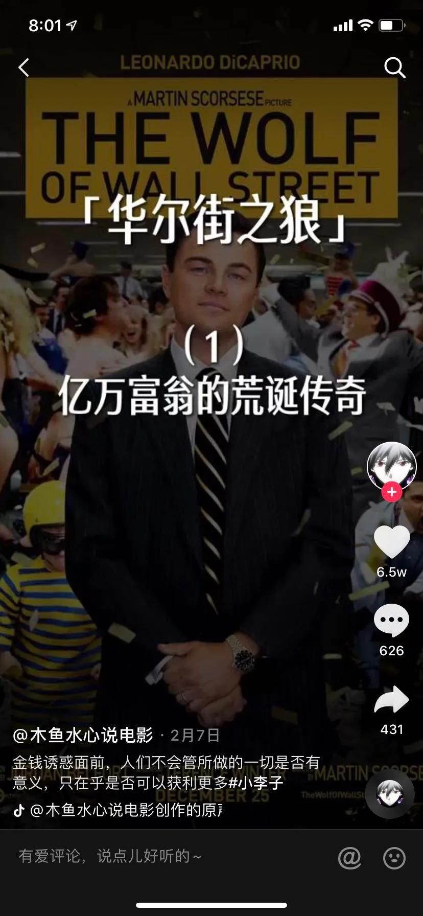 长视频博主,长视频科普类博主