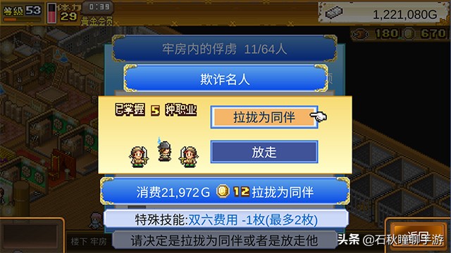 像素养成物语游戏,像素养成手游