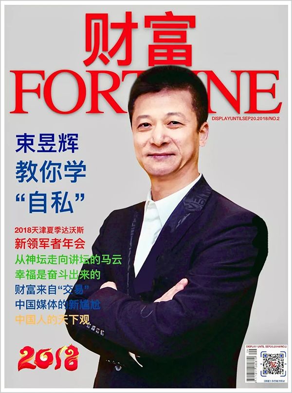 中国第一大忽悠倒了,中国第一大忽悠败了