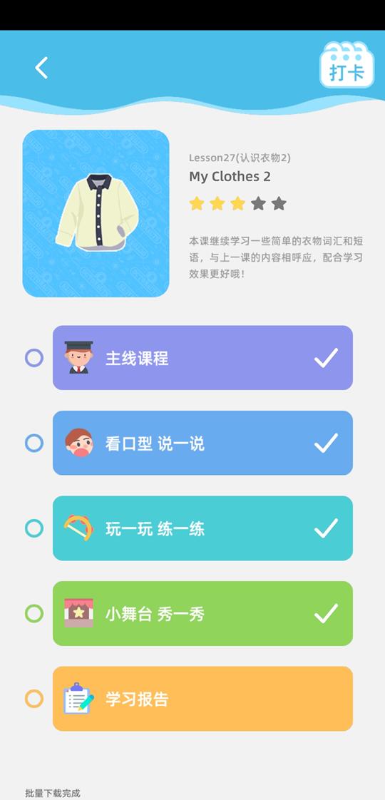 海底小纵队英语测评,海底小纵队英语多大孩子可以看懂