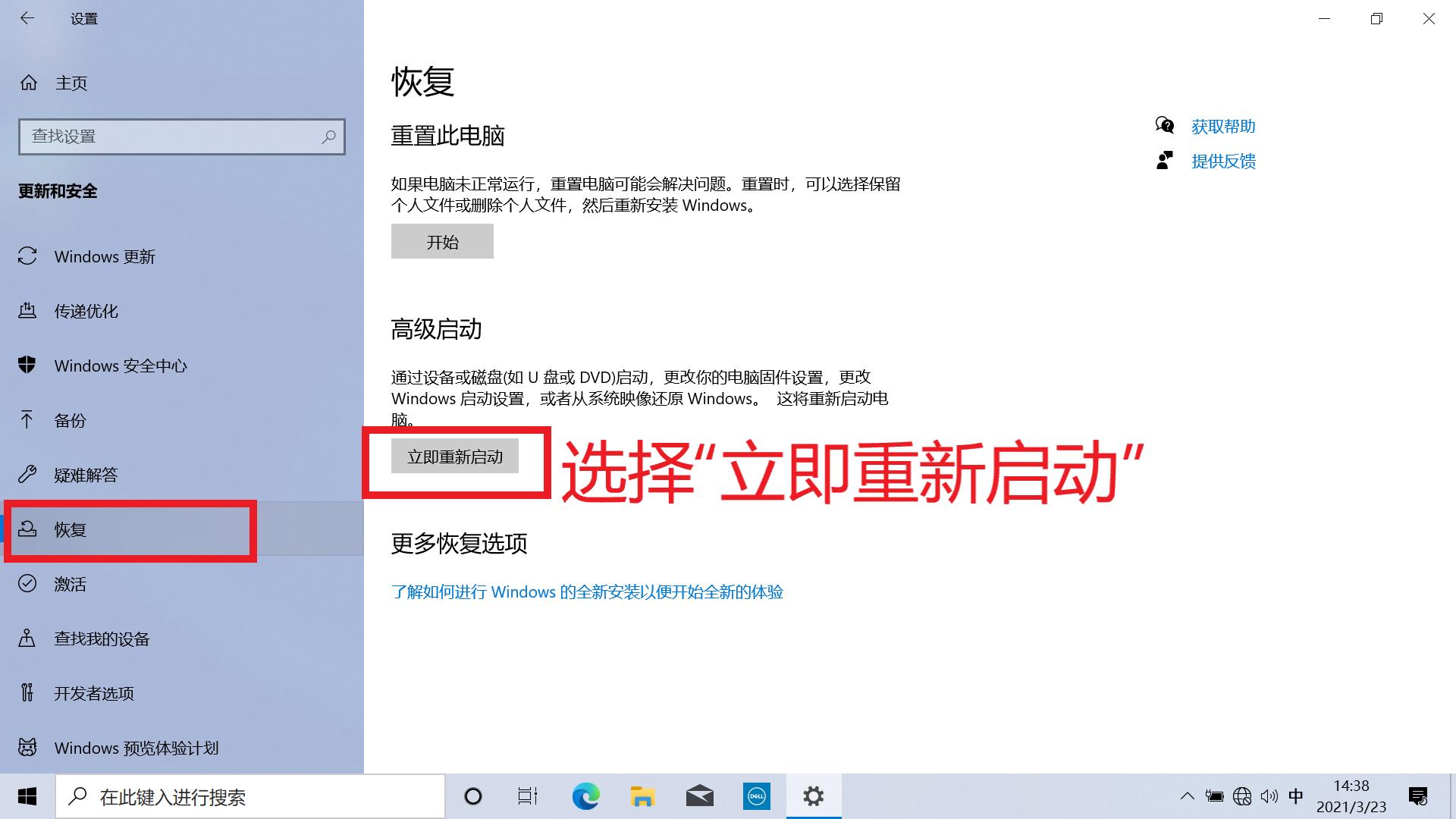 dell绗旇鏈噸瑁厀in10绯荤粺濡備綍寮曞,鎴村皵濡備綍閲嶆柊瀹夎鐢佃剳win10绯荤粺