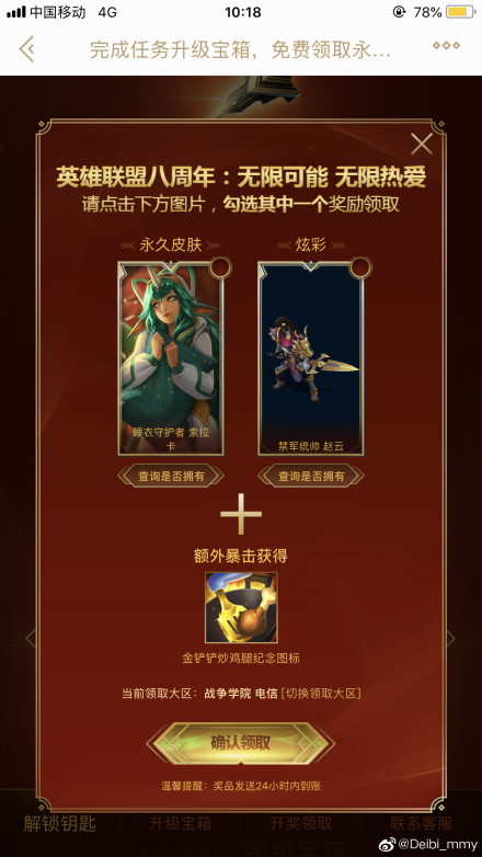 英雄联盟10周年全英雄全皮肤,英雄联盟八周年战斗之夜