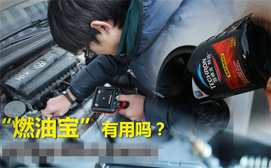 燃油宝和净碳宝有什么区别,尾气宝和燃油宝有什么区别
