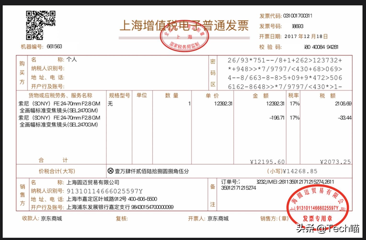 索尼2470gm二代,索尼2470gm二代真假