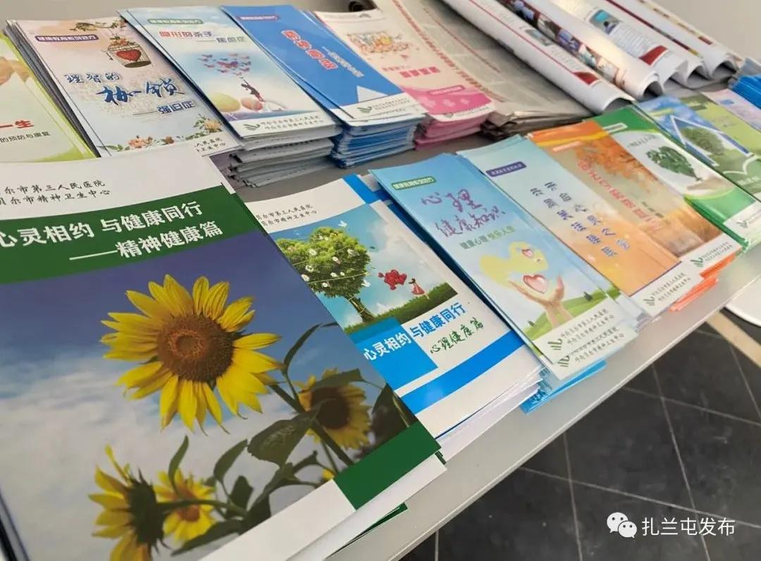 扎兰屯市开设首家精神障碍门诊