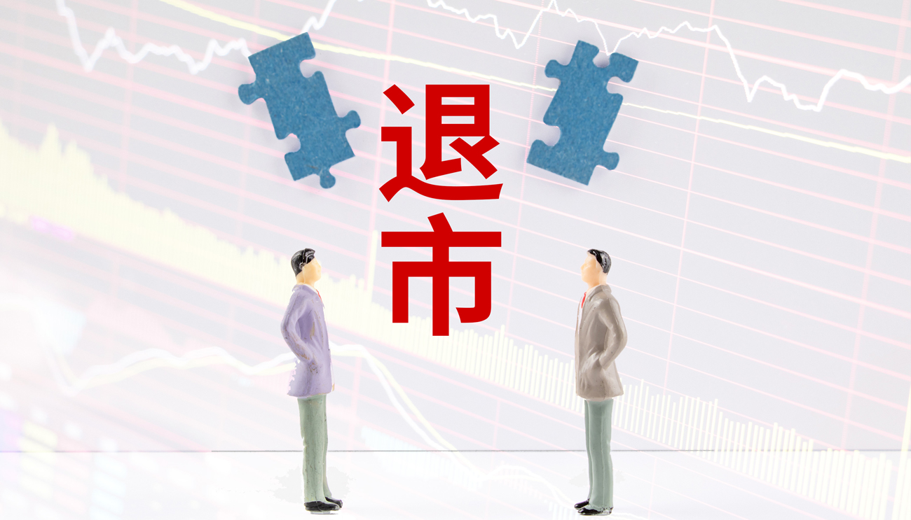 一字跌停股票,st锐电退市市值够赔的吗