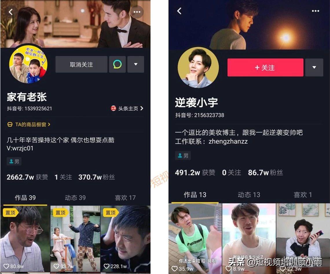 电商抖音带货技巧,成为抖音电商如何带货