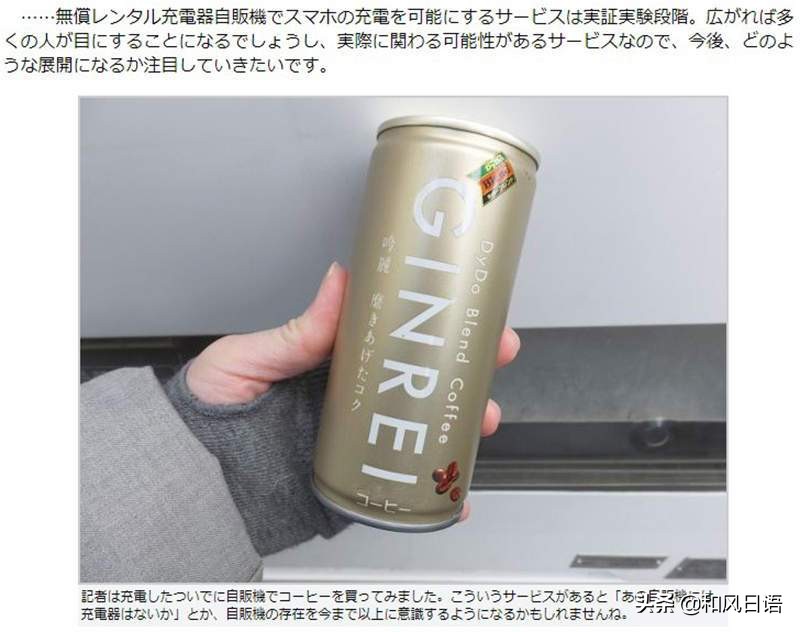 日本旅游自动售货机攻略,日本自动贩卖机游玩