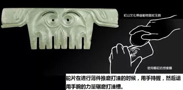 红山文化玉器研磨工艺怎样辨别,红山玉器的抛光打磨痕迹