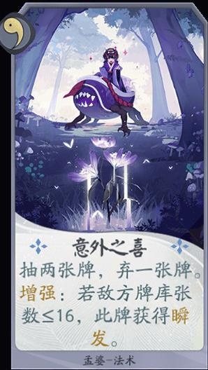阴阳师百闻牌推荐恶心式神,阴阳师百闻牌孟婆卡组