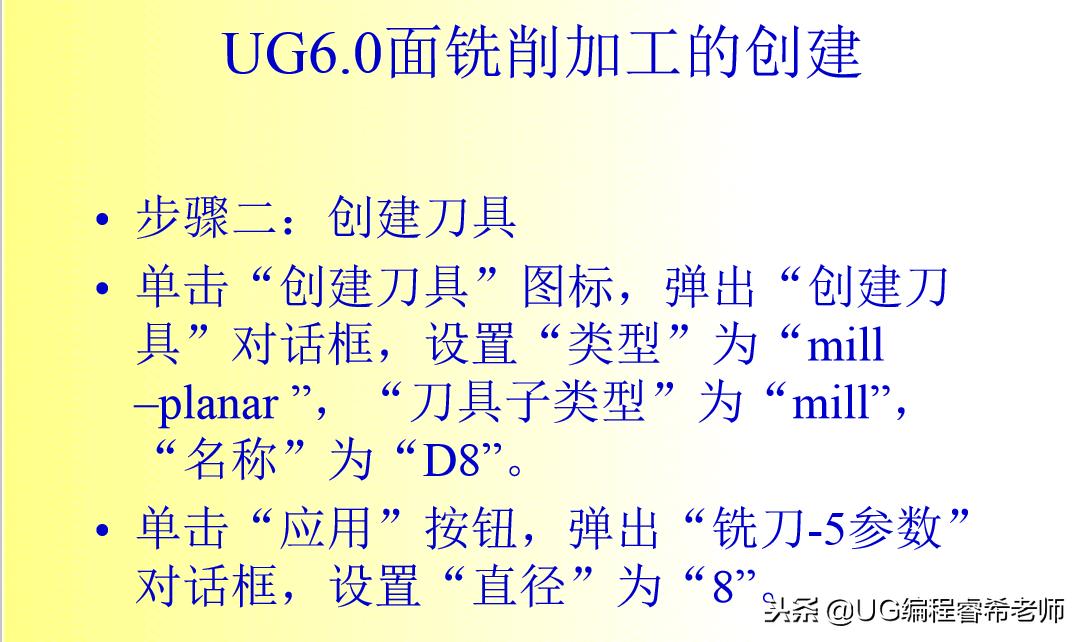 UG6.0平面铣削加工范例