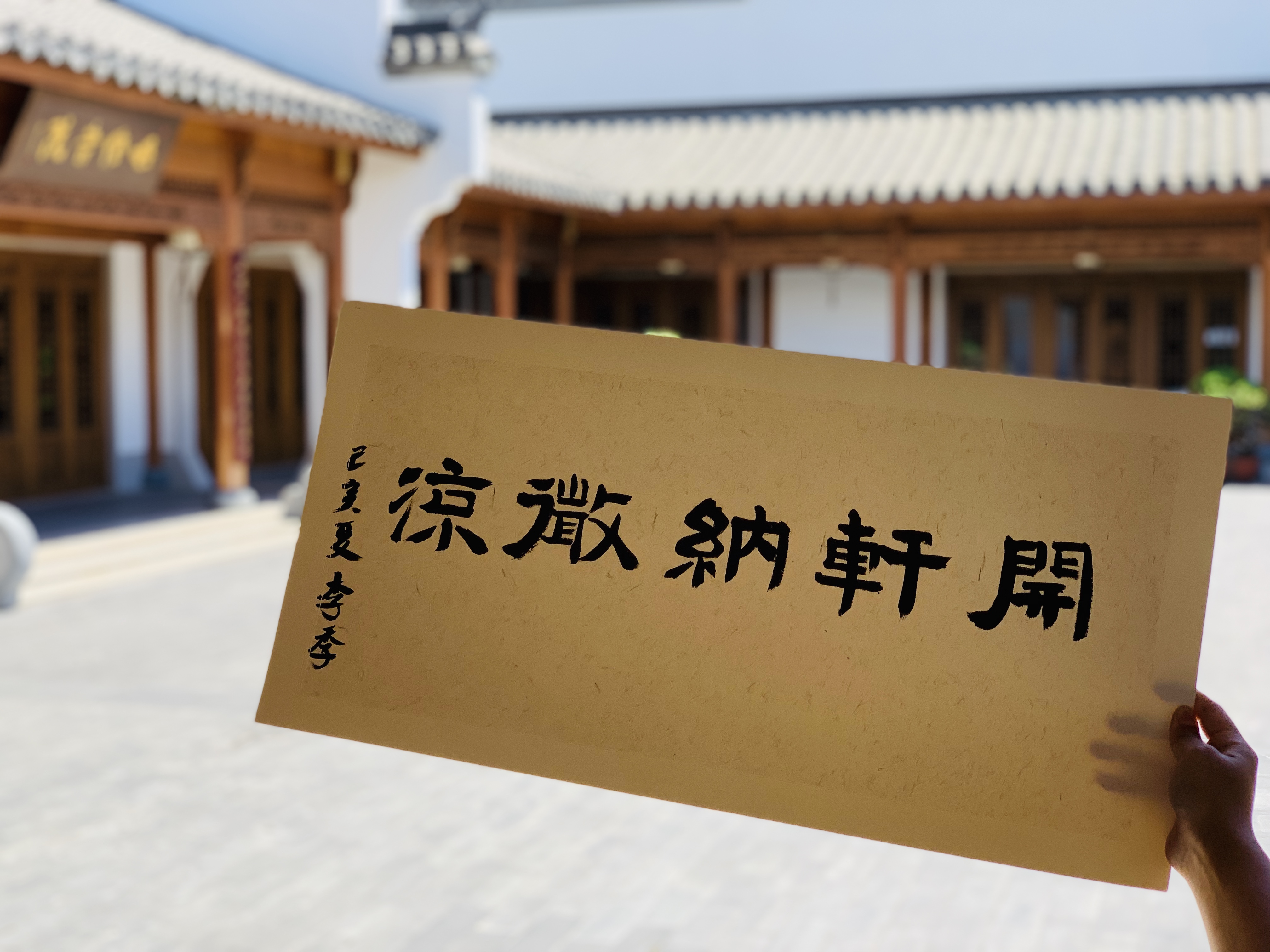 新绎七修酒店嘉茗轩,廊坊新绎七修文化发展有限公司