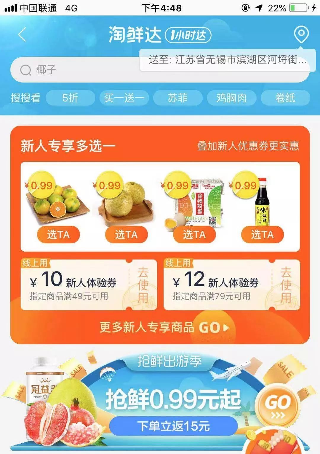 无锡买菜app,无锡买菜软件哪个好用又实惠