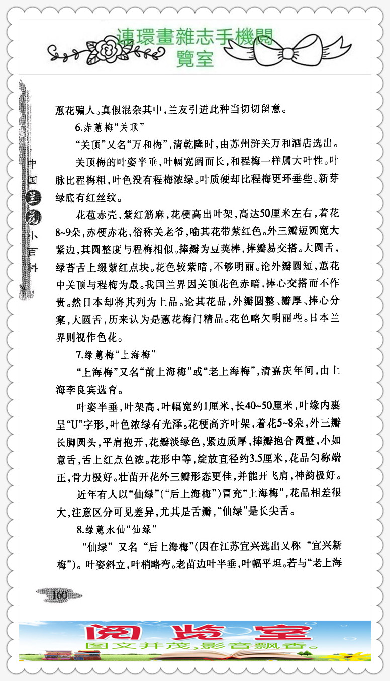 中国兰花的品种图片,中国兰花小百科书籍有哪些