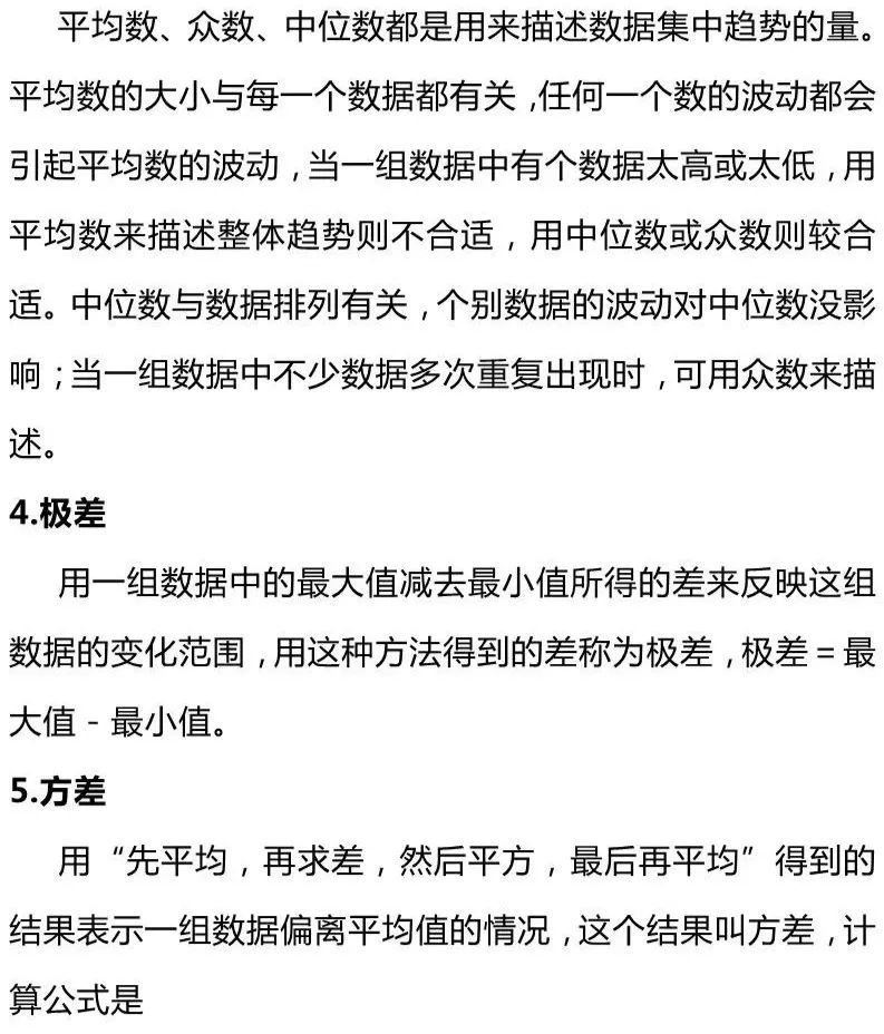 初中数学八年级上册知识点总结,初中数学八年级上知识点归纳大全