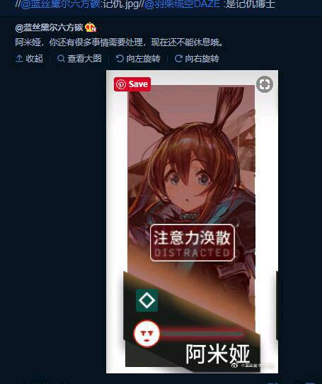 明日方舟雷蛇和芙兰卡,明日方舟爆笑沙雕图第1期