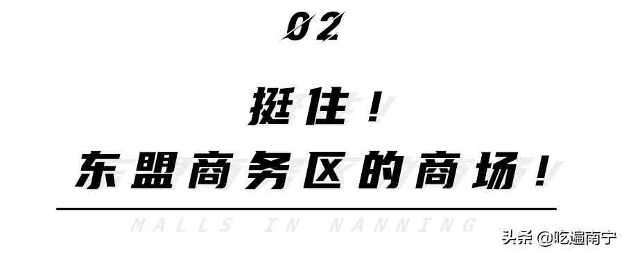 南宁商场购物中心,南宁好玩的商场