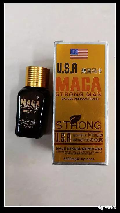 市场监管局查处有毒有害保健食品,提醒广大市民警惕新型毒品