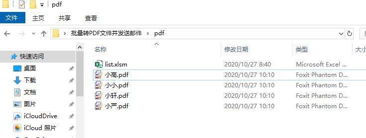 怎么以pdf附件形式发送邮件,如何把pdf放到邮件附件