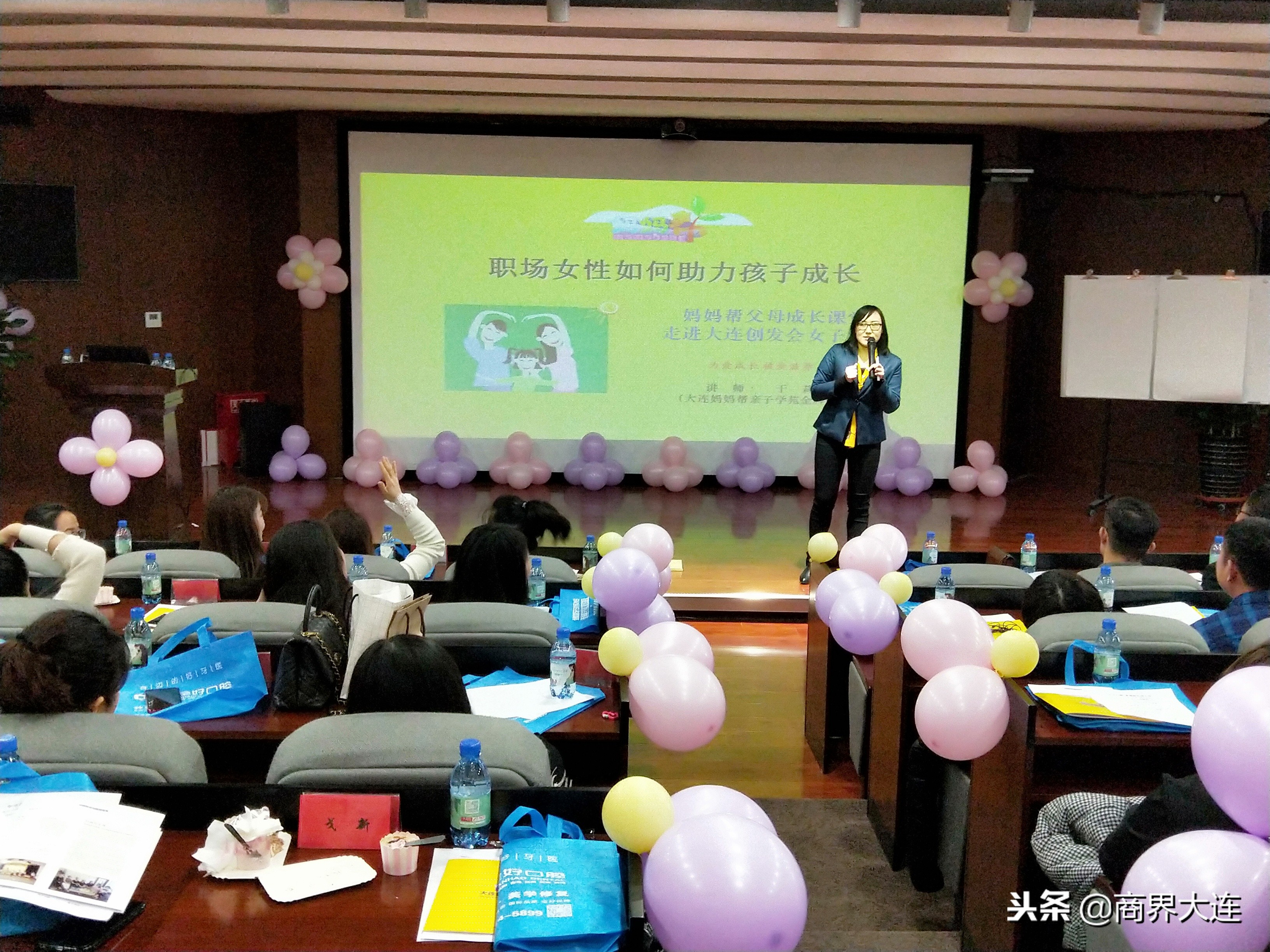 创发女子沙龙：职场女性如何助力孩子成长