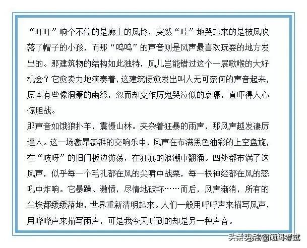 小学1-6年级语文每日积累,小学语文课本优秀文章