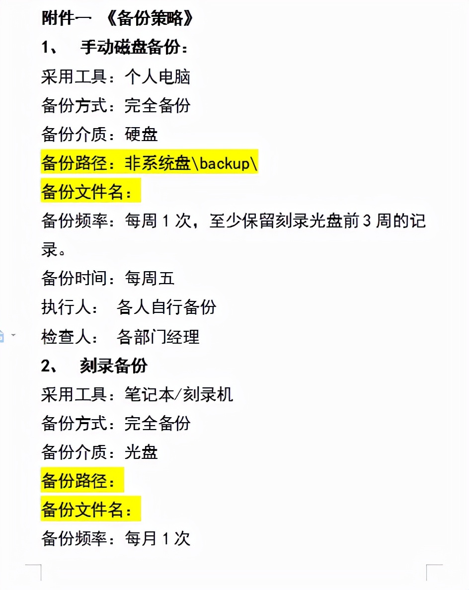 企业数据存储管理办法,数据备份对企业的重要性