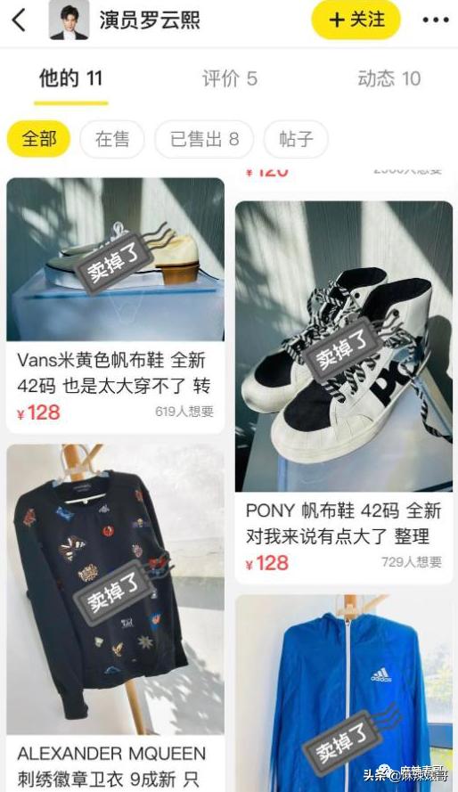 郑爽又㕛叒卖二手货翻车了！这么好圈粉的事她怎么都能做砸？