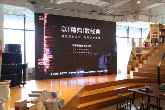 重塑“城市经典”，弹子石价值蓝皮书正式发布