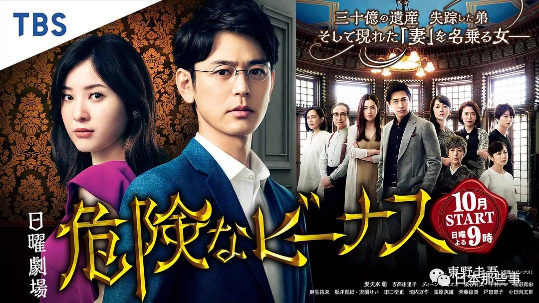 秋季日剧来了!最想看哪一部?