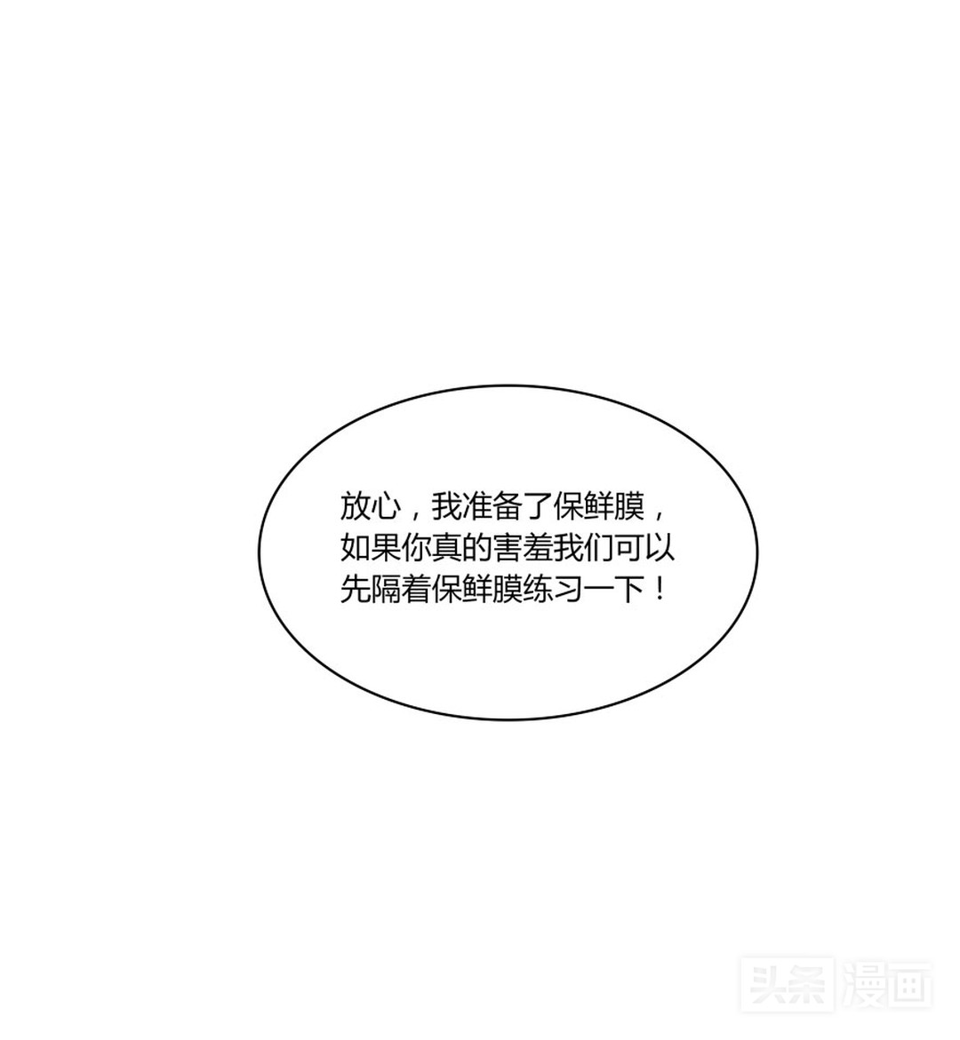 人妖对好友下手，只为练习接吻技巧（漫画）
