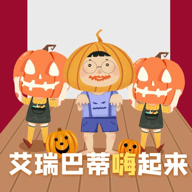 万圣节捣蛋鬼别捣蛋,万圣节和孩子们一起鬼混吧