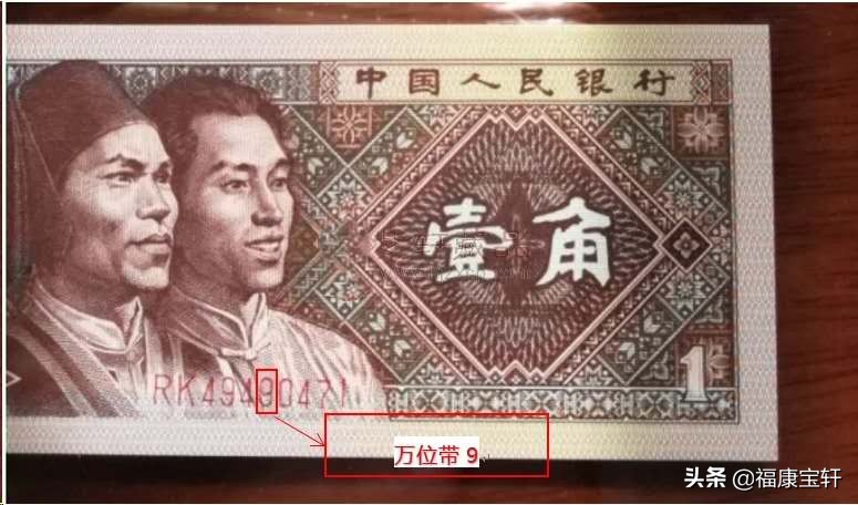 第四套人民币第一轮壹角券大全套,四版壹角券有几版