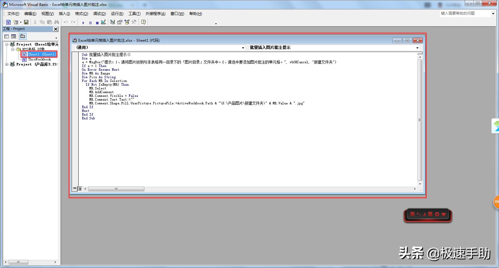 excel批注里没有插入图片功能,excel批注插入的图片怎么是倒的