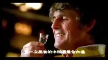 中国卖酒之王,中国卖酒王
