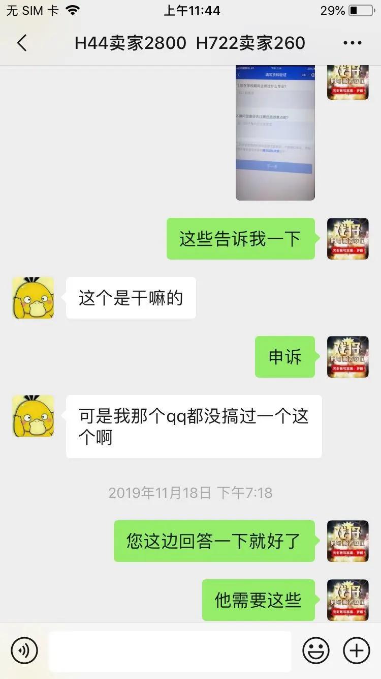 火影忍者手游号被盗了怎么办,火影忍者手游账号找回保障多久