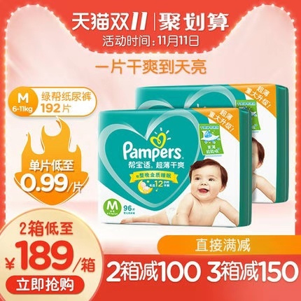 尿不湿推荐便宜好用拉拉裤帮宝适,尿不湿帮宝适旗舰店拉拉裤